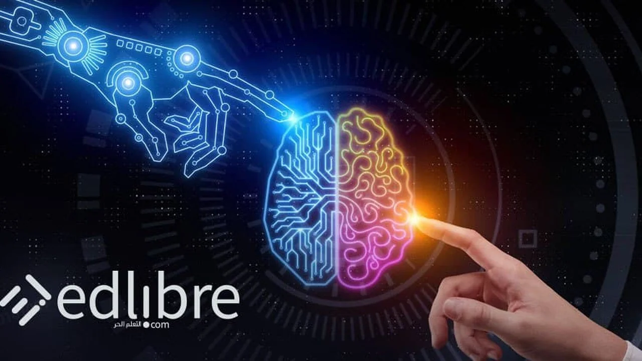 مقدمة في أساسيات الذكاء الاصطناعي AI – دورة مجانية
