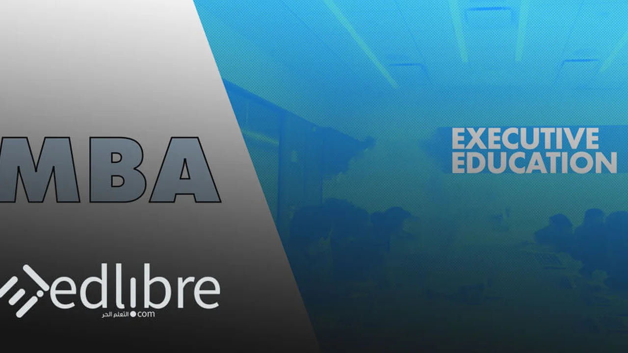 أيهما أفضل التعليم التنفيذي Executive Education أم ماجستير إدارة الأعمال MBA