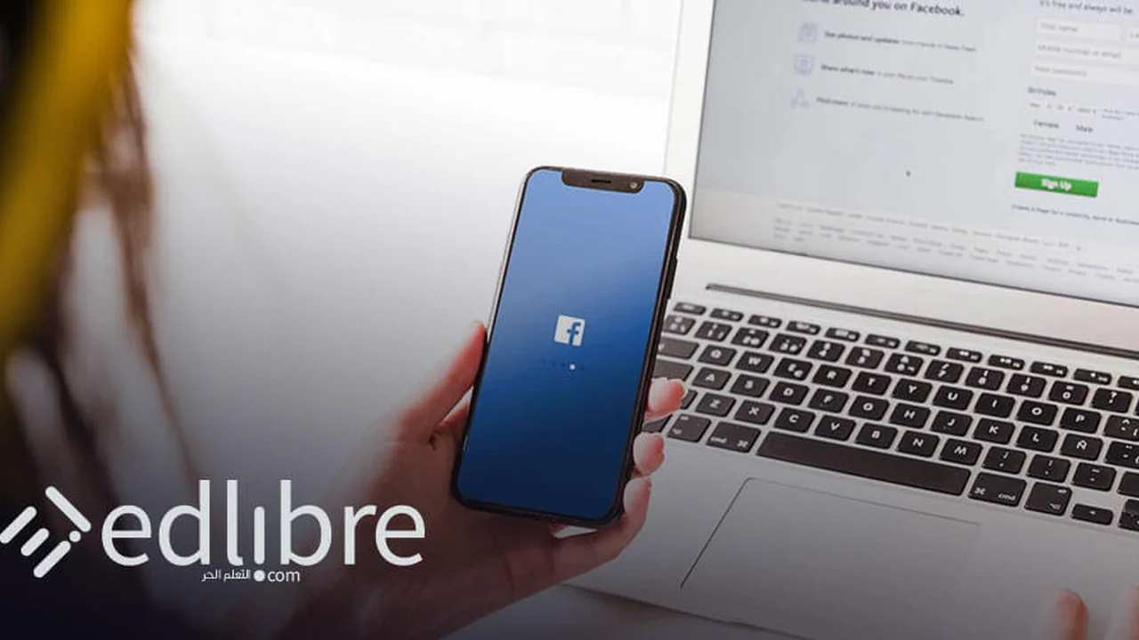 أفضل دورات التسويق عبر الفيسبوك Facebook
