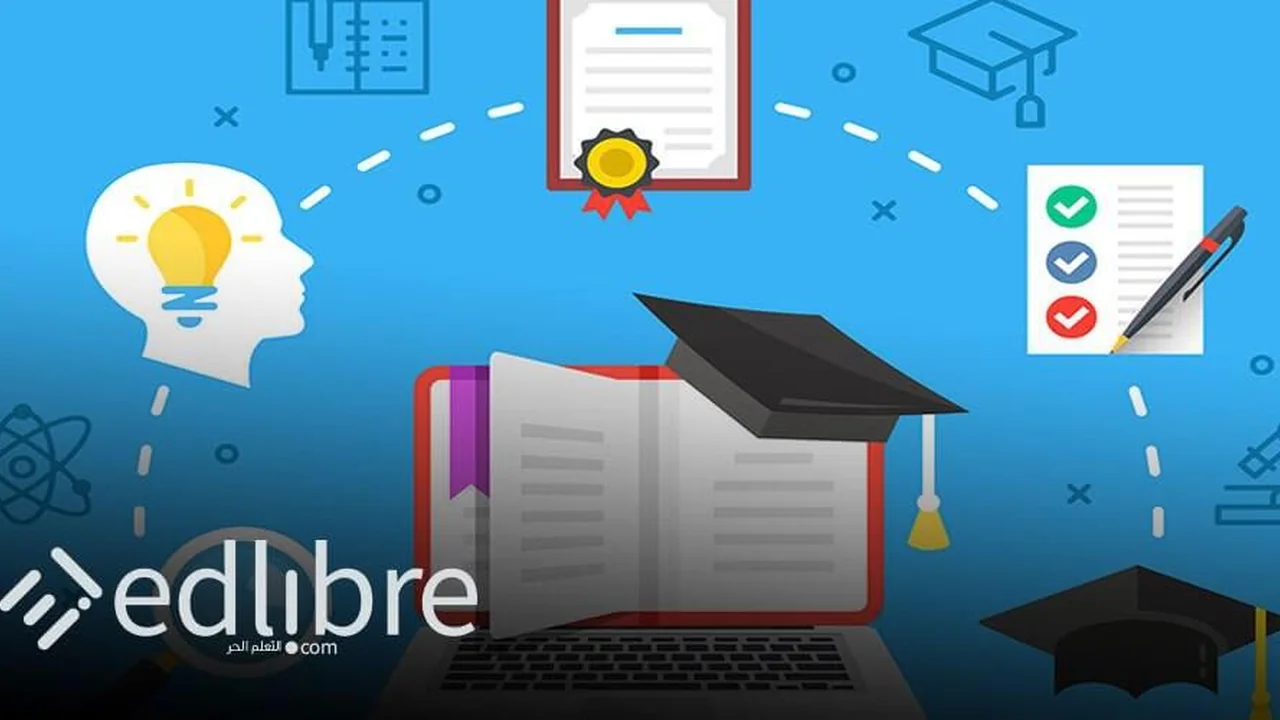 أهم المواقع على الإنترنت لتحصيل العلمي مجانا: 10 مصادر تمنحك معرفة جامعية بلا رسوم