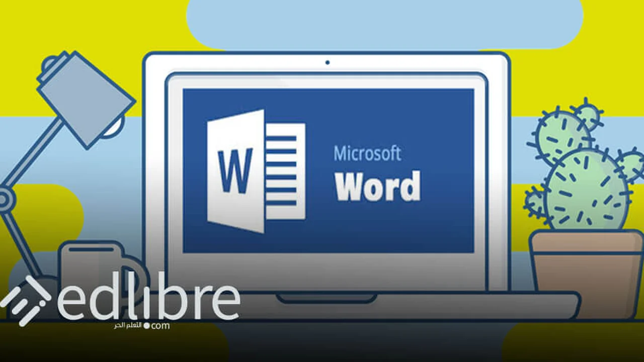أفضل 6 مواقع لتحميل قوالب مايكروسوفت وورد Microsoft Word مجانا