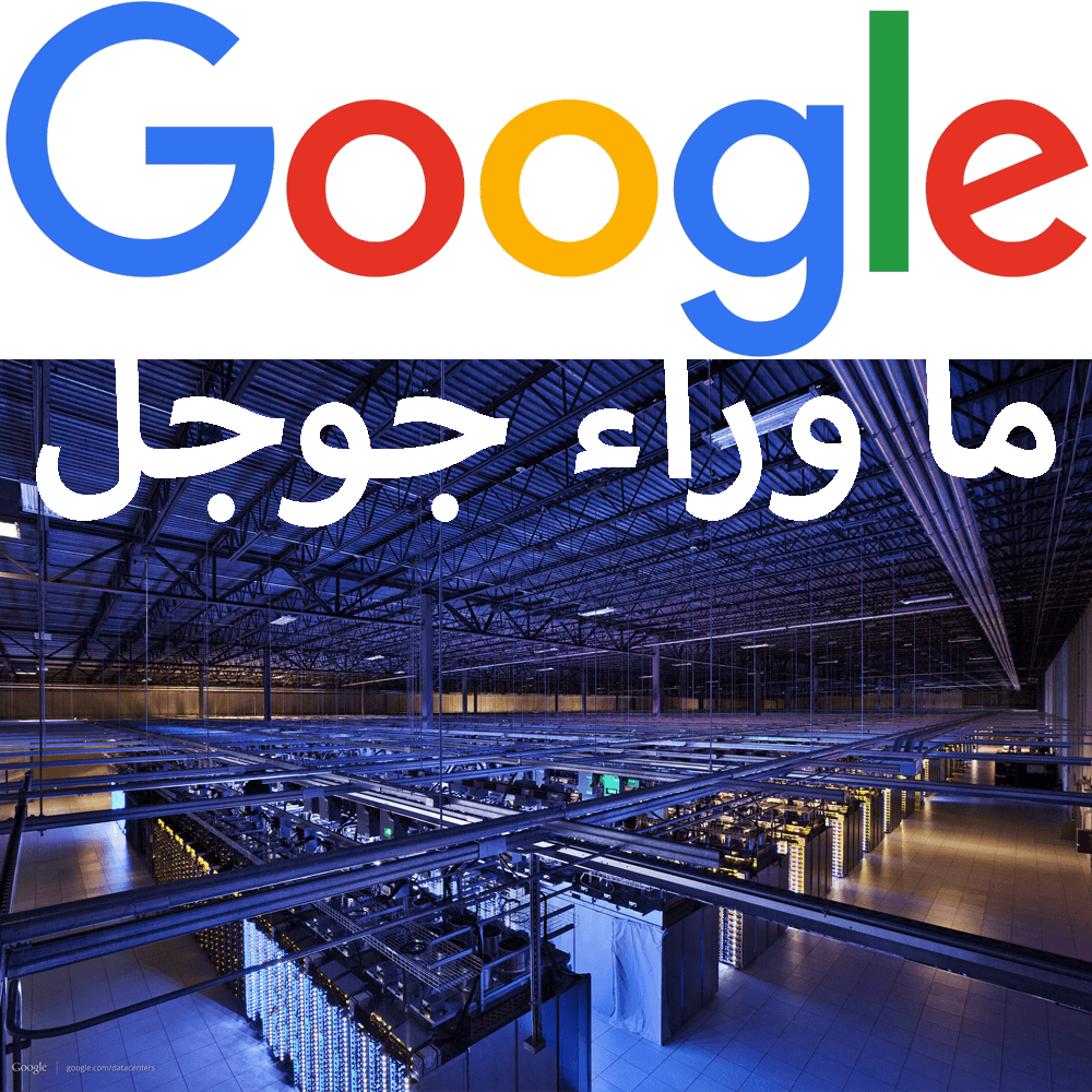 مركز جوجل Google 